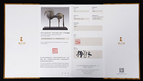 青銅藝術禮品《馬》收藏證書內文